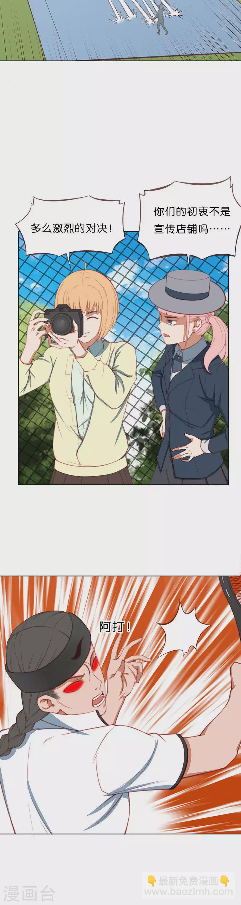 第202话 兴趣培养不容易3