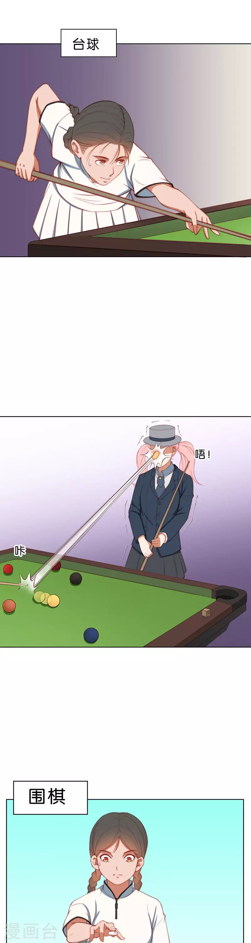 第202话 兴趣培养不容易6
