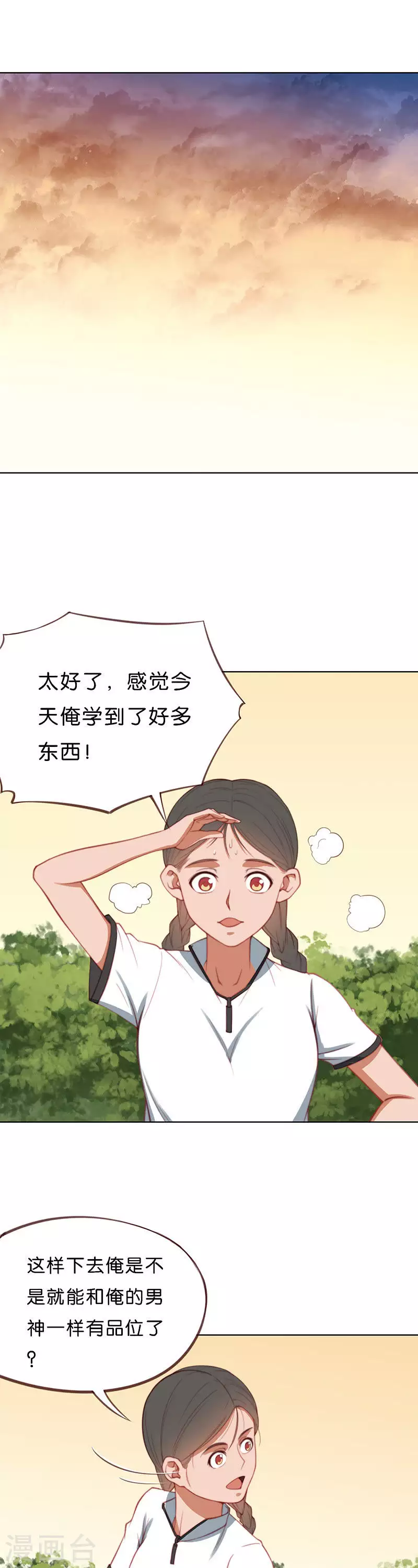 第202话 兴趣培养不容易8
