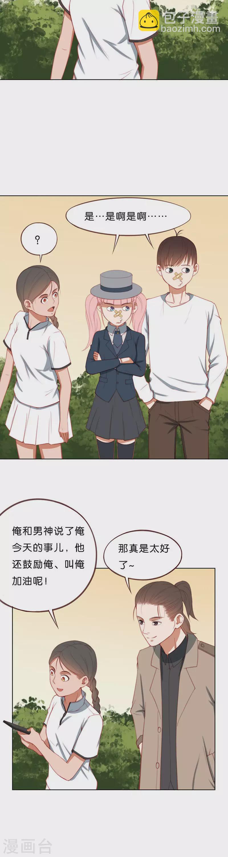 第202话 兴趣培养不容易9