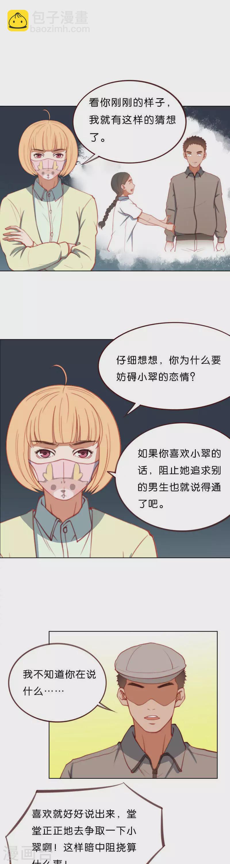 第204话 幕后黑手领队10