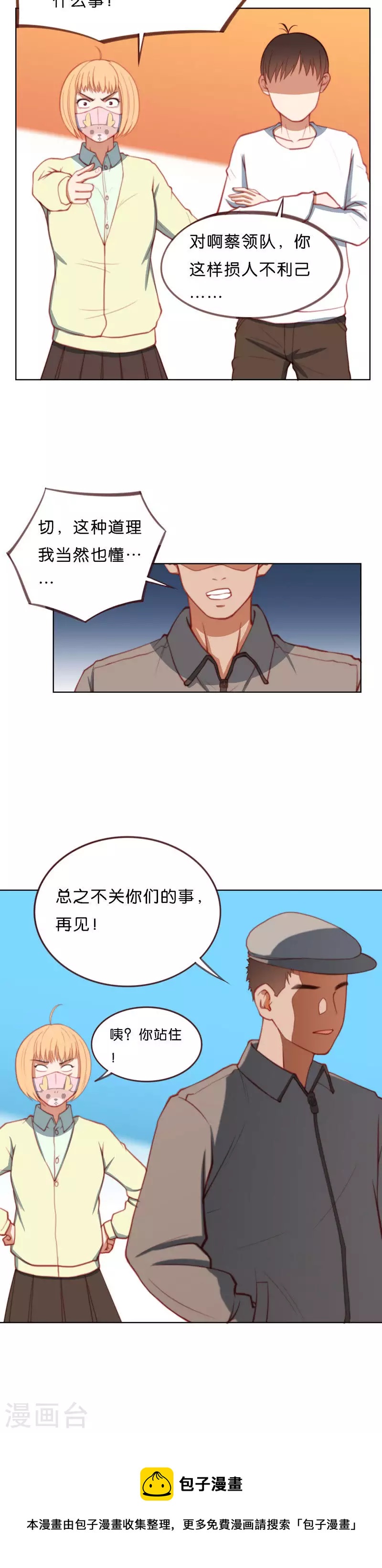 第204话 幕后黑手领队11