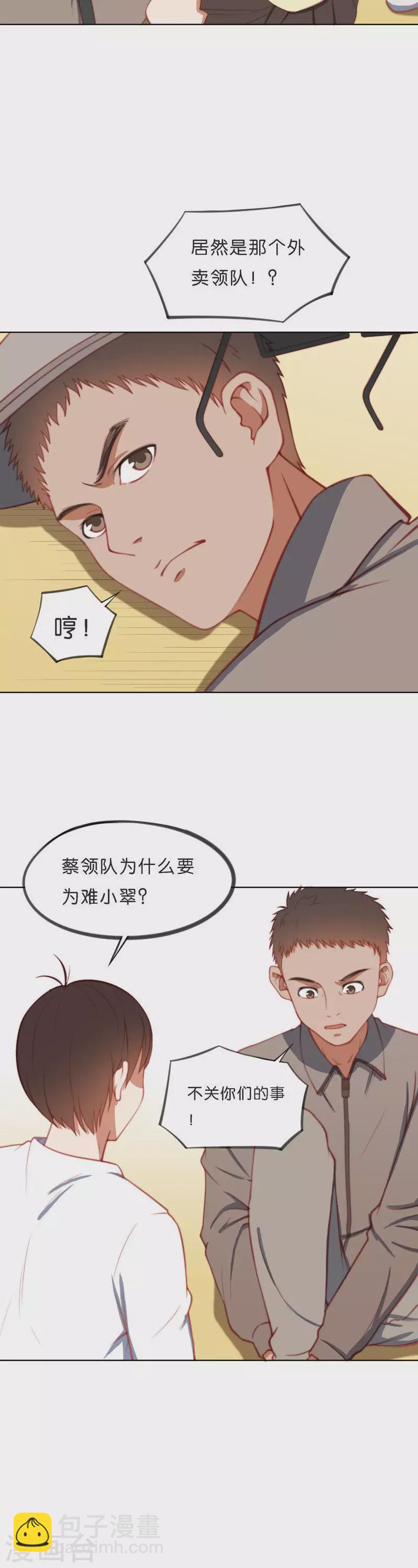 第204话 幕后黑手领队3