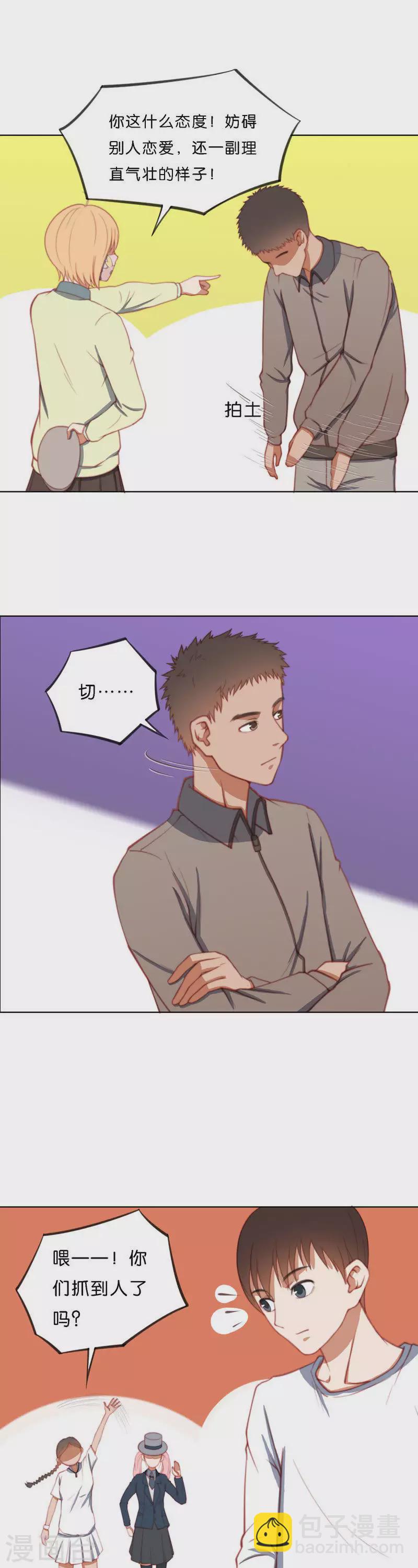 第204话 幕后黑手领队4