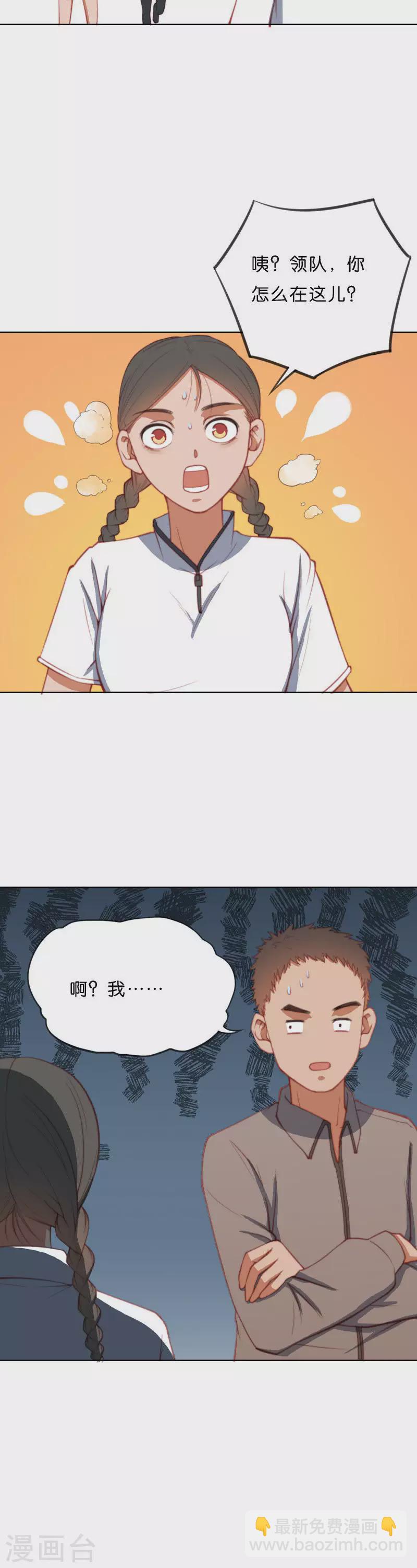 第204话 幕后黑手领队5