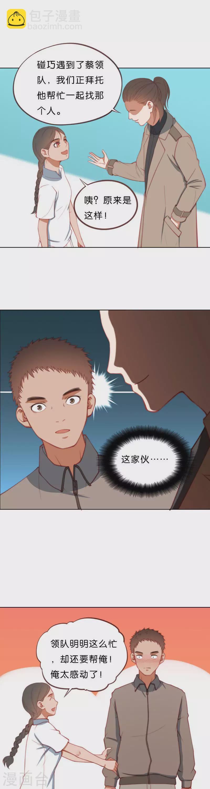 第204话 幕后黑手领队6
