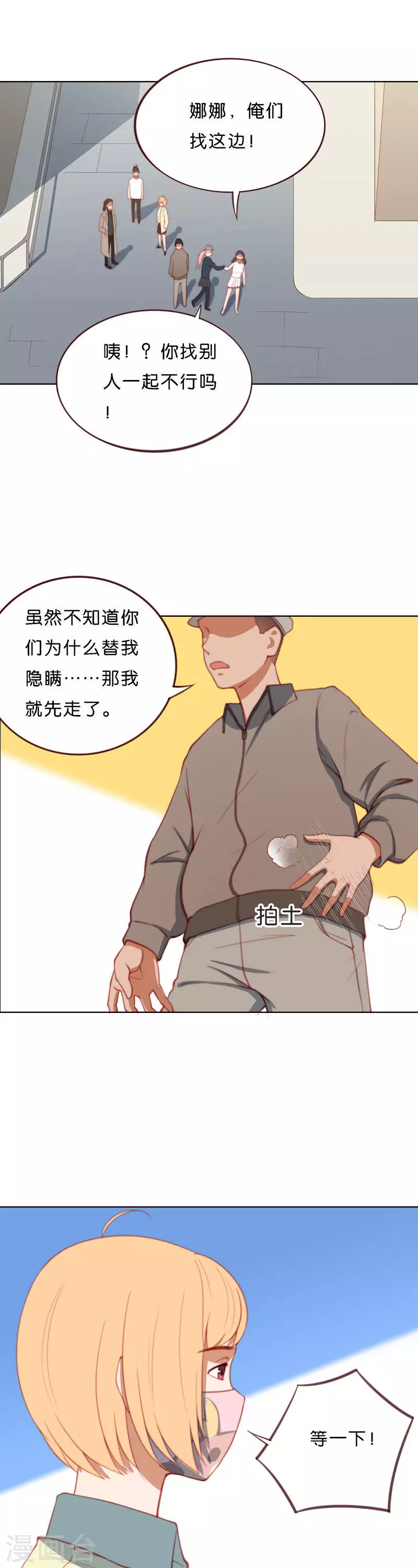 第204话 幕后黑手领队8