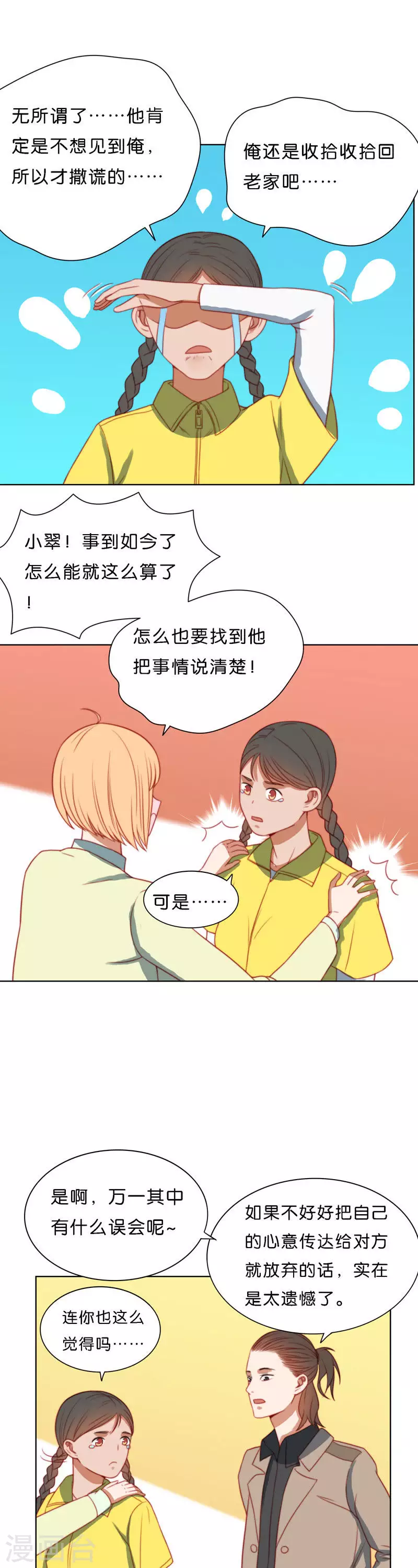 第205话 寻找高富帅（一）10