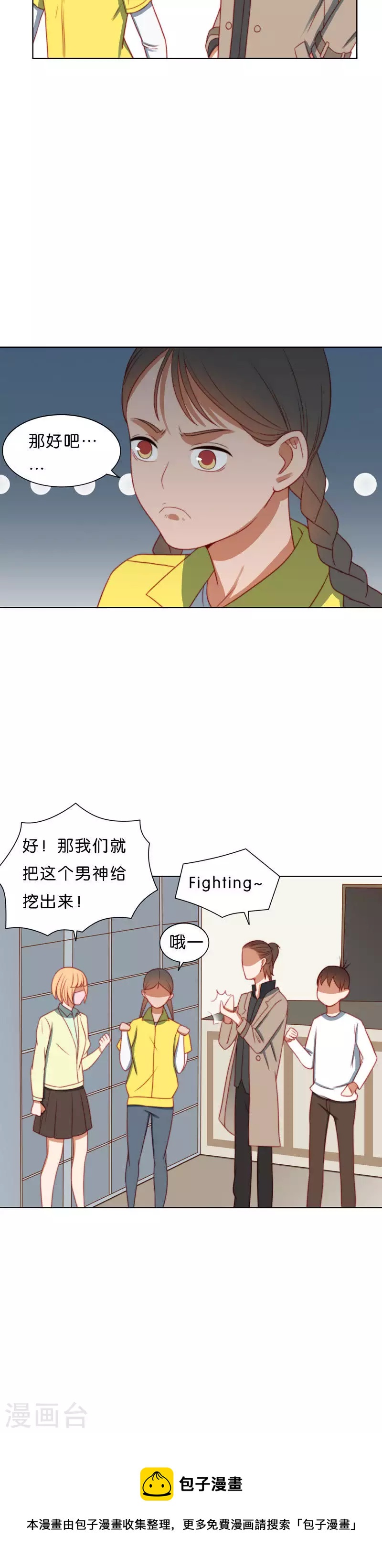 第205话 寻找高富帅（一）11
