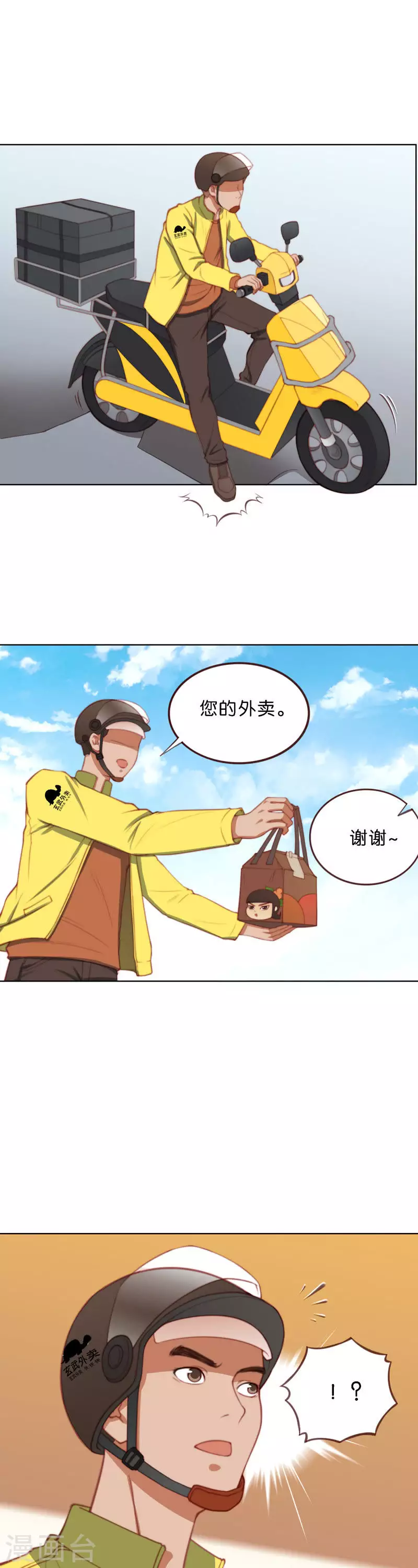 第205话 寻找高富帅（一）2