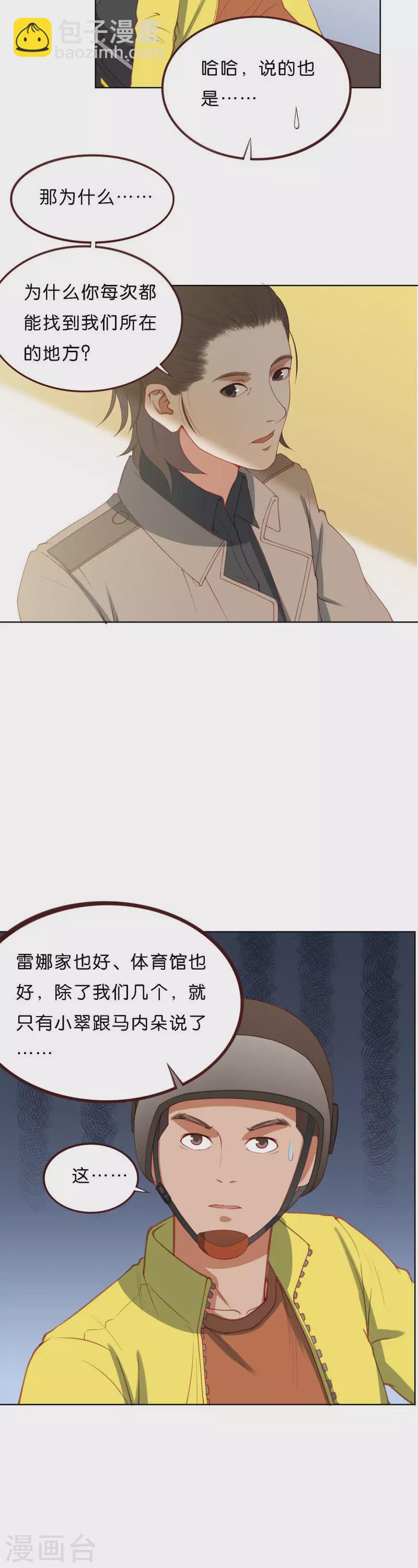 第205话 寻找高富帅（一）5
