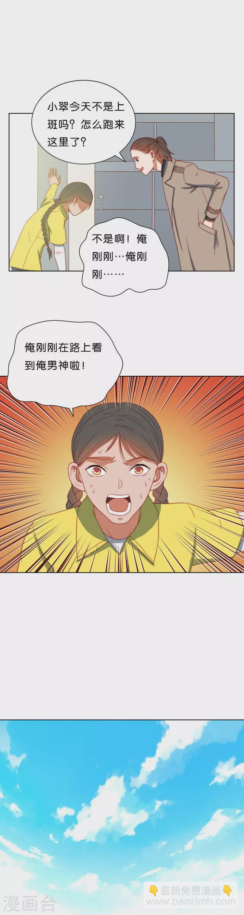 第205话 寻找高富帅（一）8