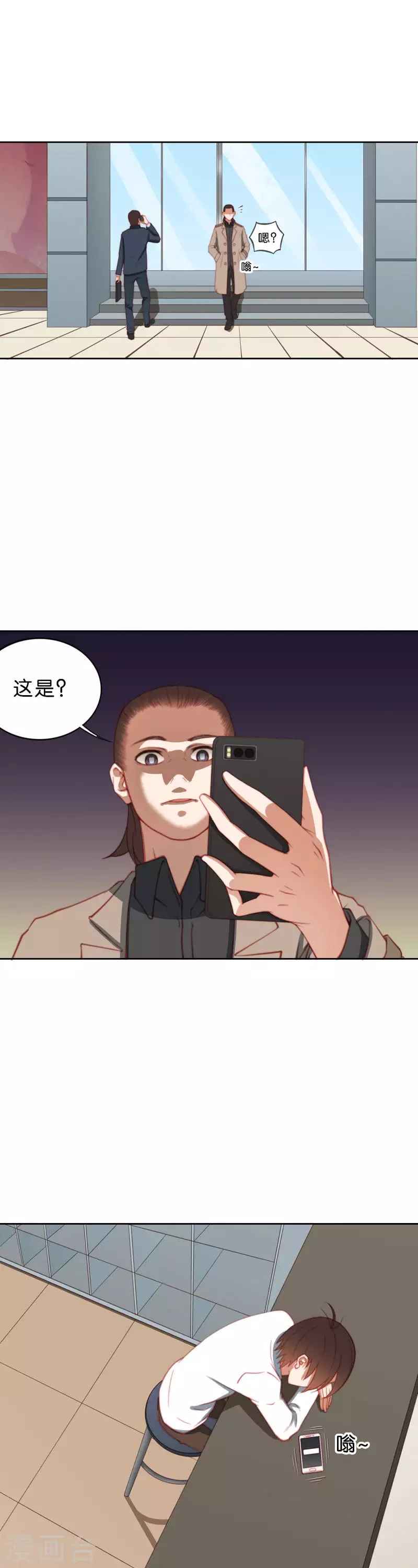 第206话 寻找高富帅（二）10