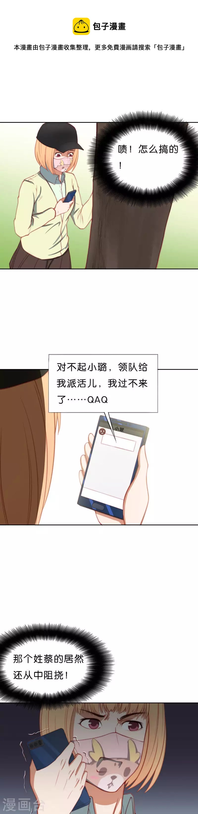第206话 寻找高富帅（二）4