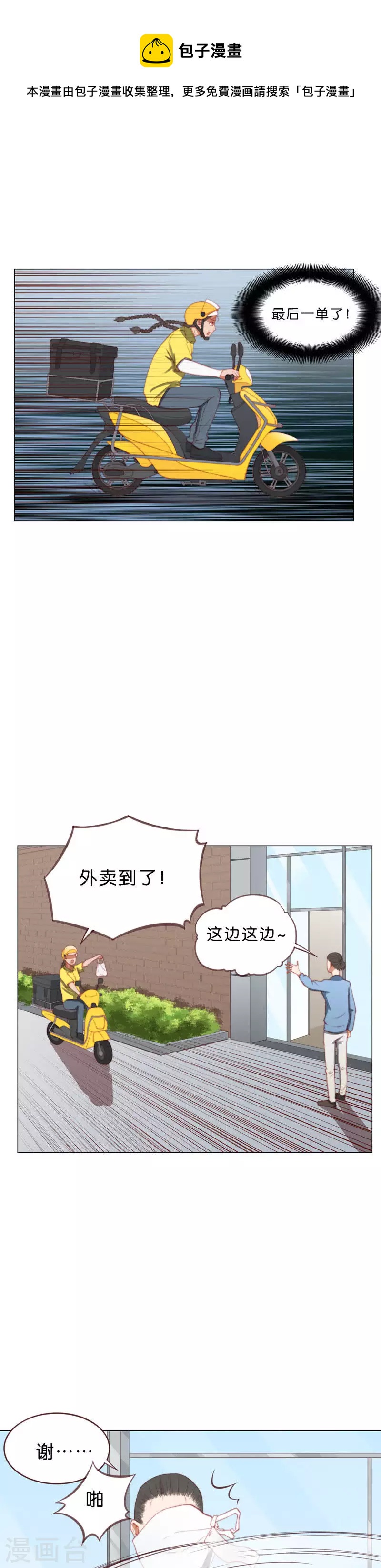 第207话 寻找高富帅（三）0