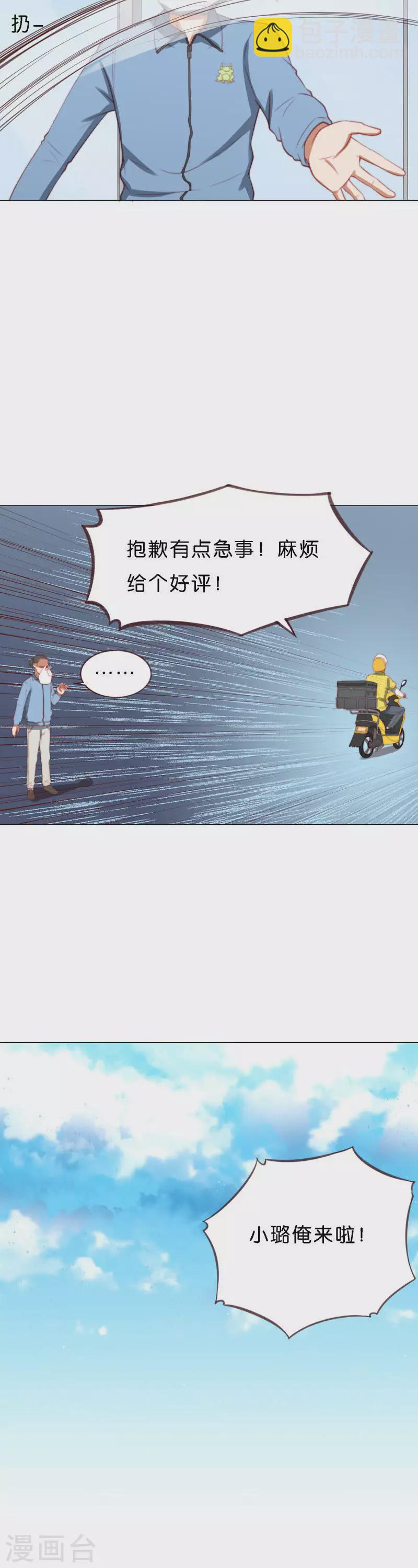第207话 寻找高富帅（三）1