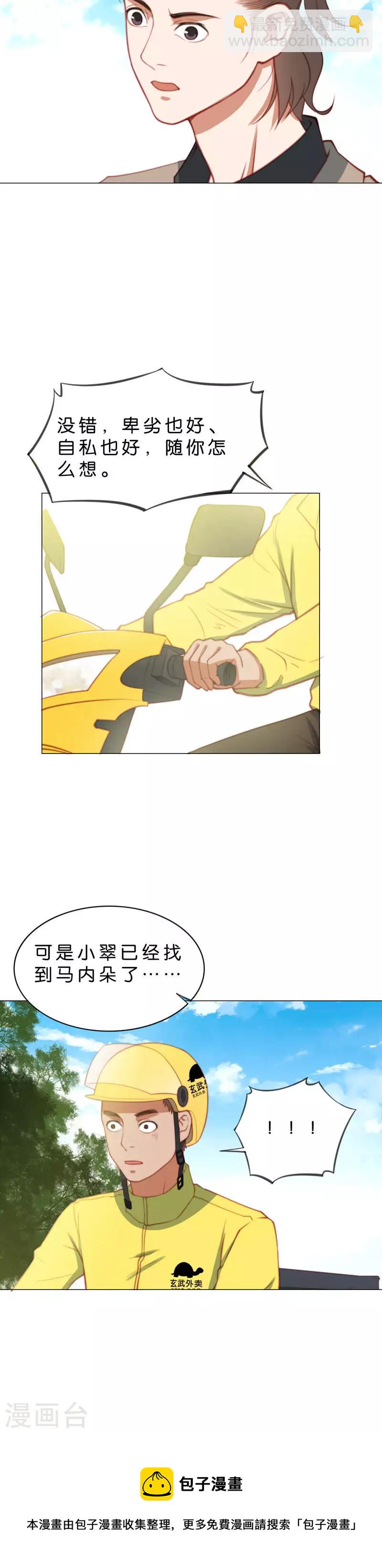 第207话 寻找高富帅（三）11