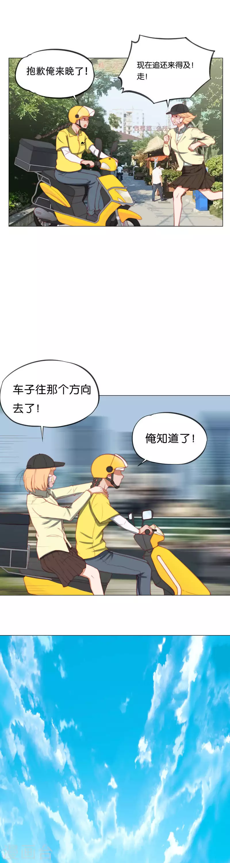 第207话 寻找高富帅（三）2