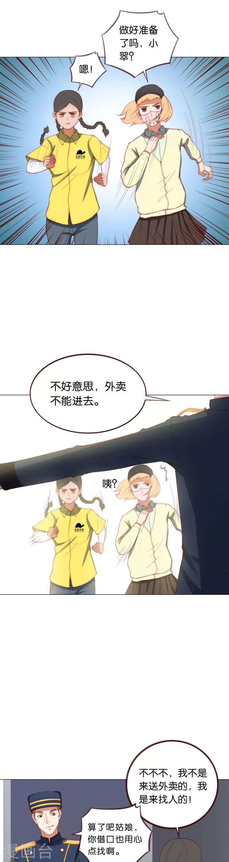 第207话 寻找高富帅（三）4