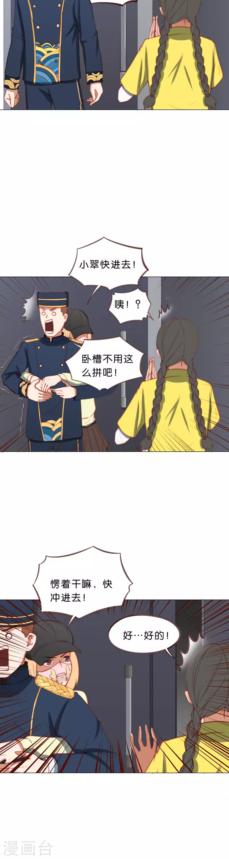 第207话 寻找高富帅（三）5