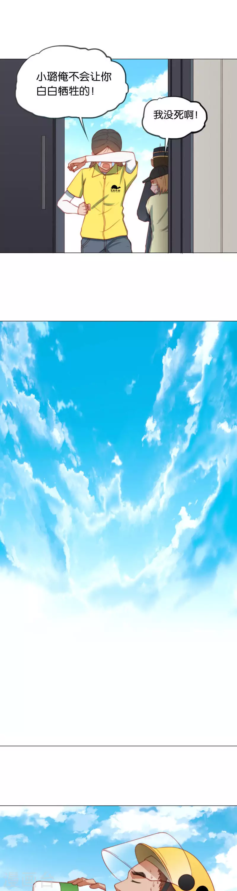第207话 寻找高富帅（三）6