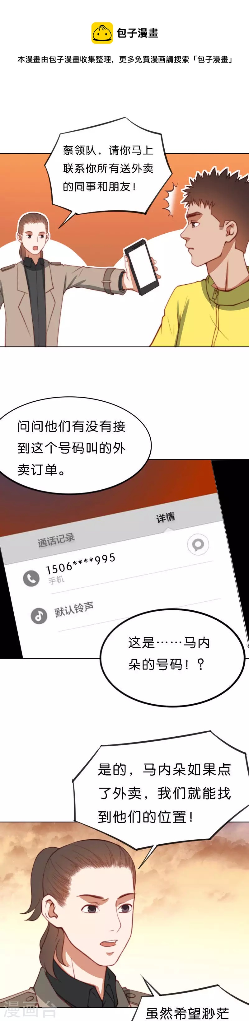 第212话 没6也没关系0