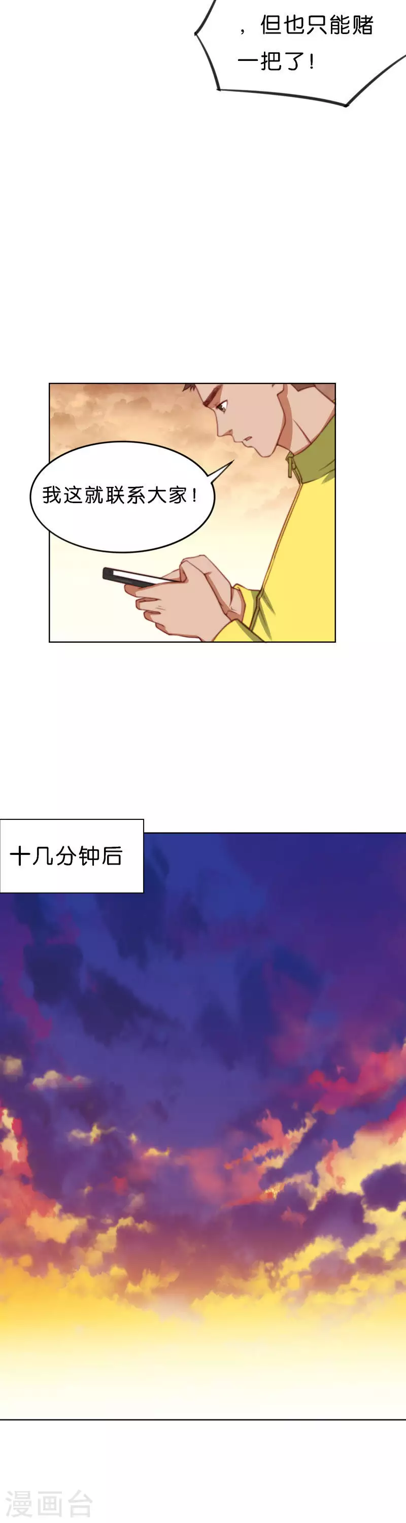 第212话 没6也没关系1