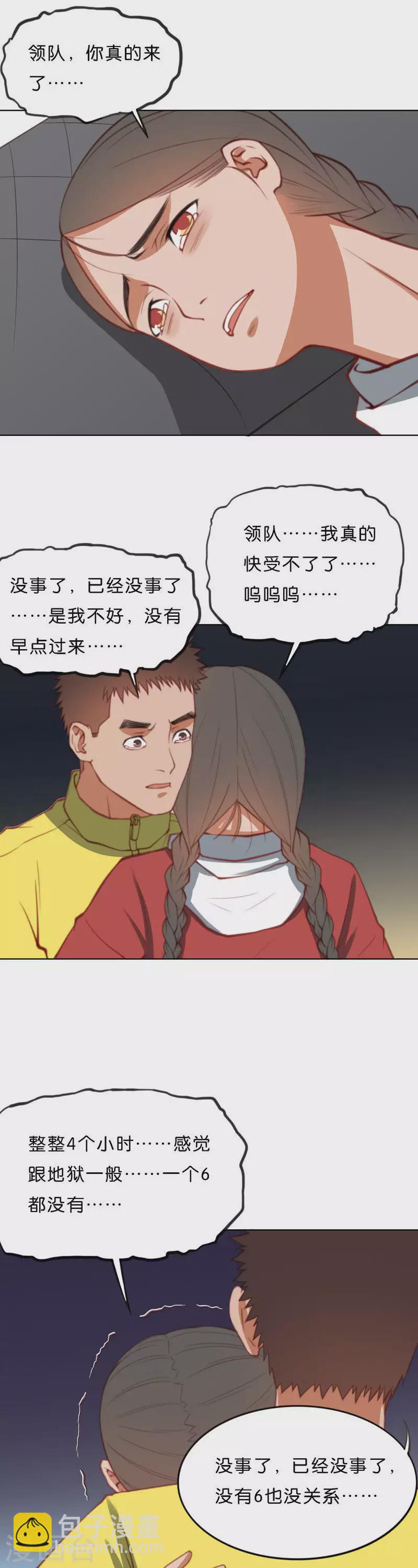 第212话 没6也没关系10