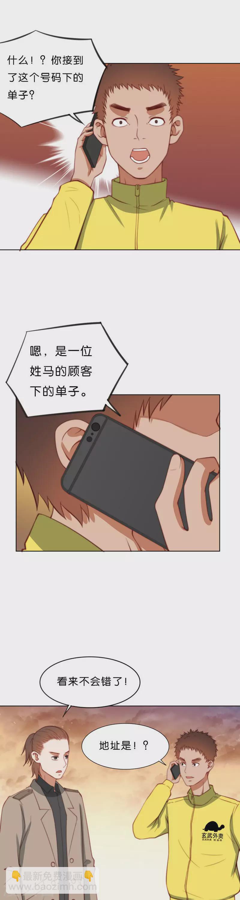 第212话 没6也没关系2