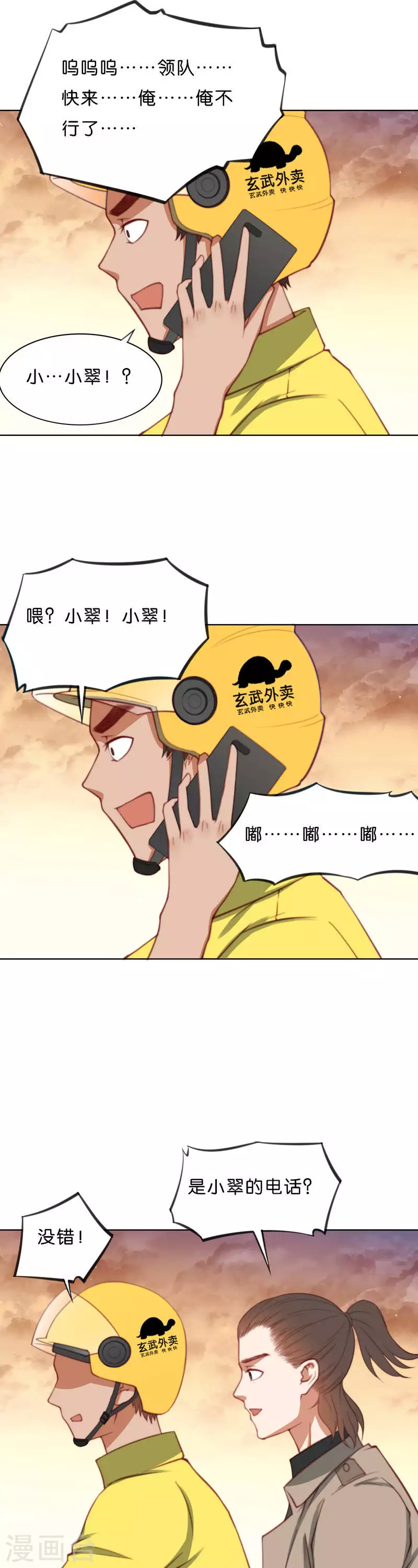第212话 没6也没关系4