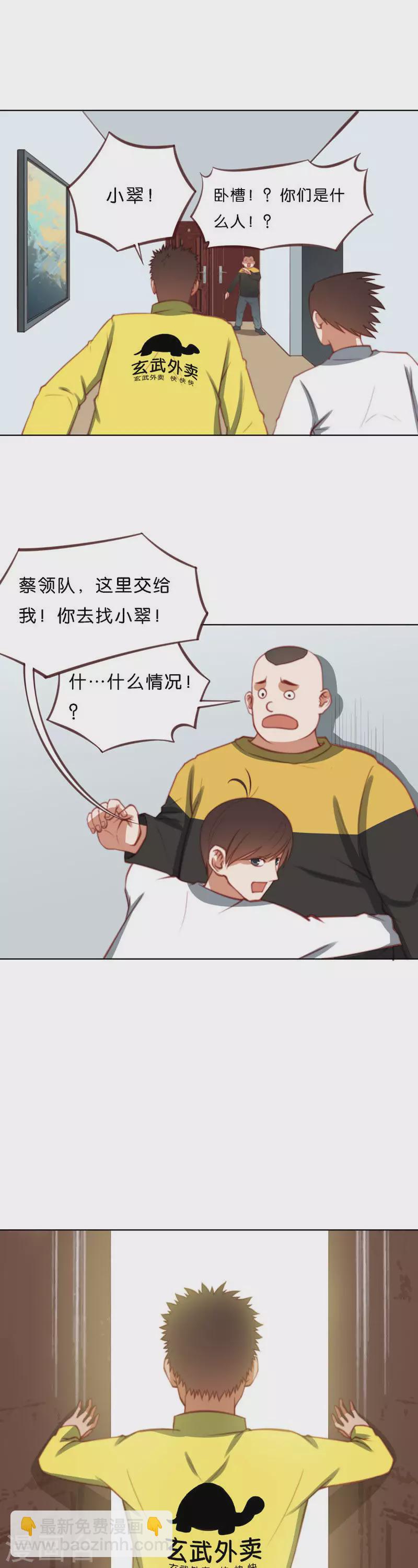 第212话 没6也没关系8