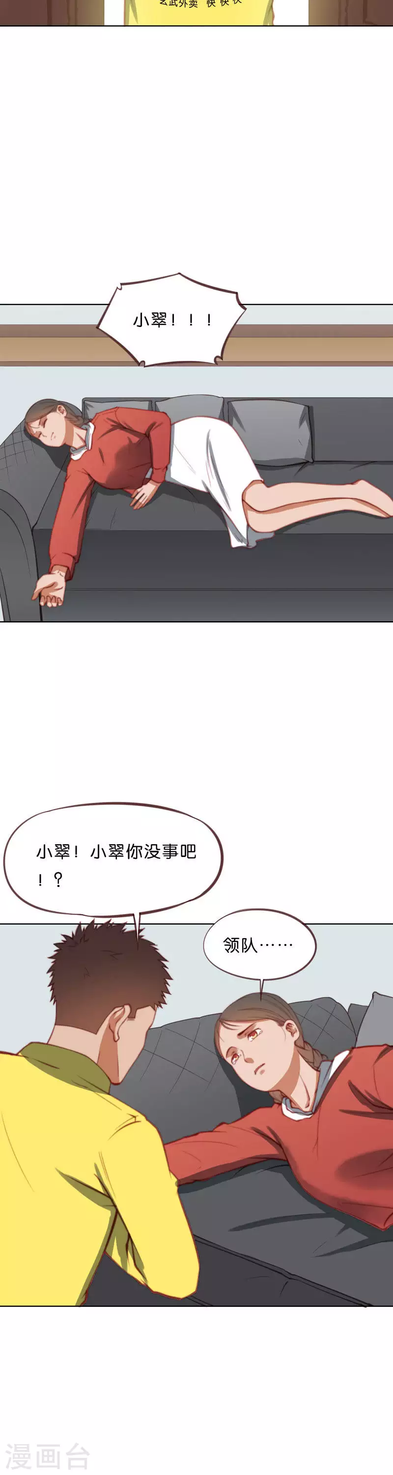 第212话 没6也没关系9