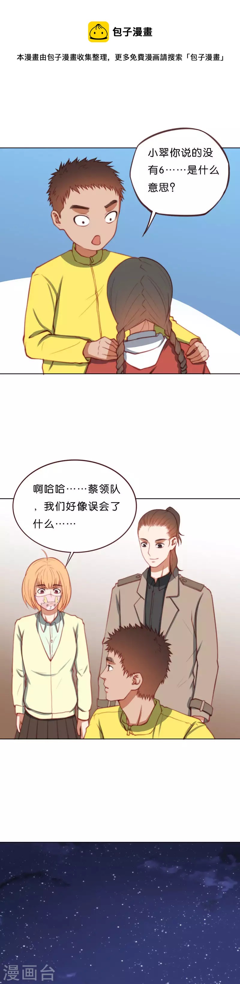 第213话 我不是男神0