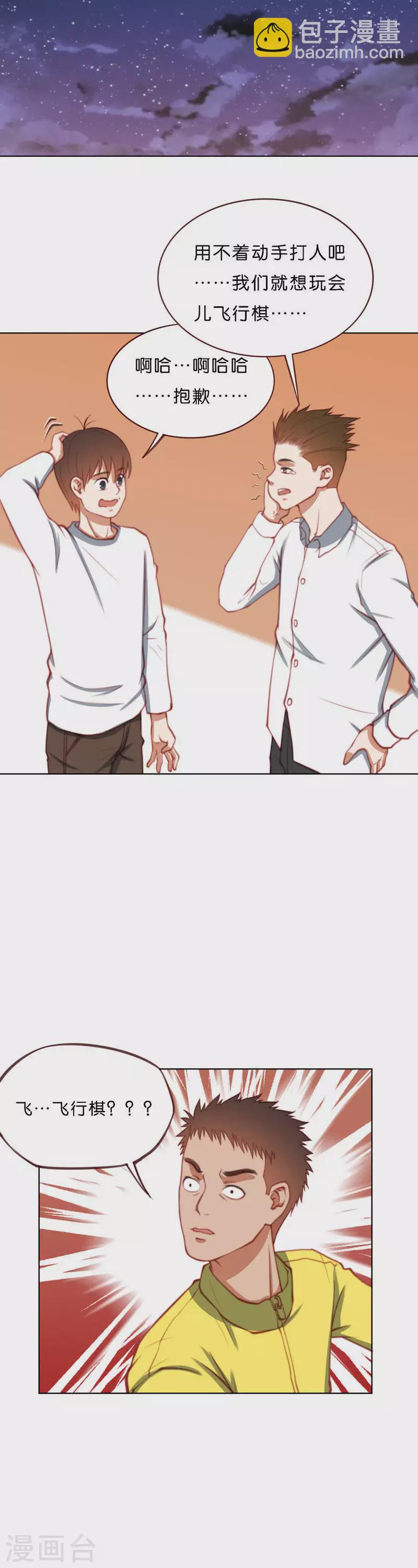 第213话 我不是男神1