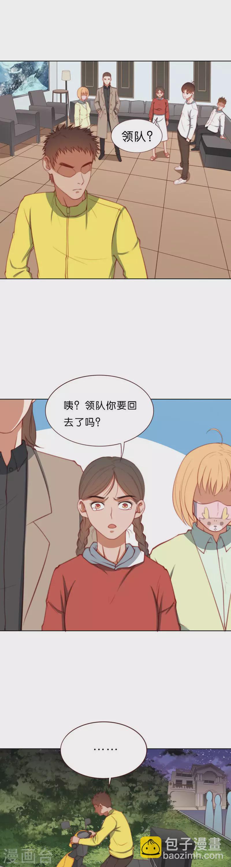 第213话 我不是男神4