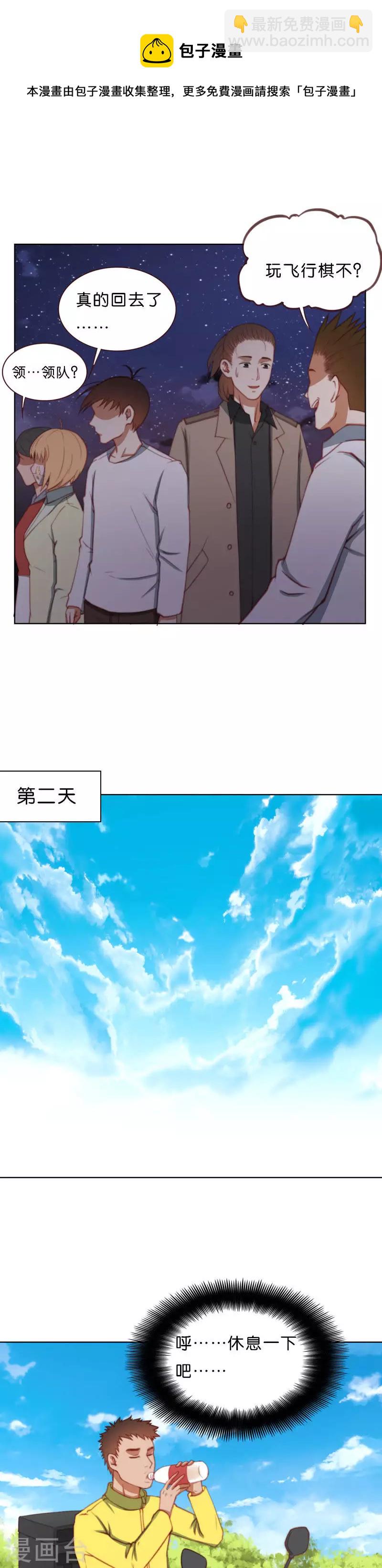 第213话 我不是男神6