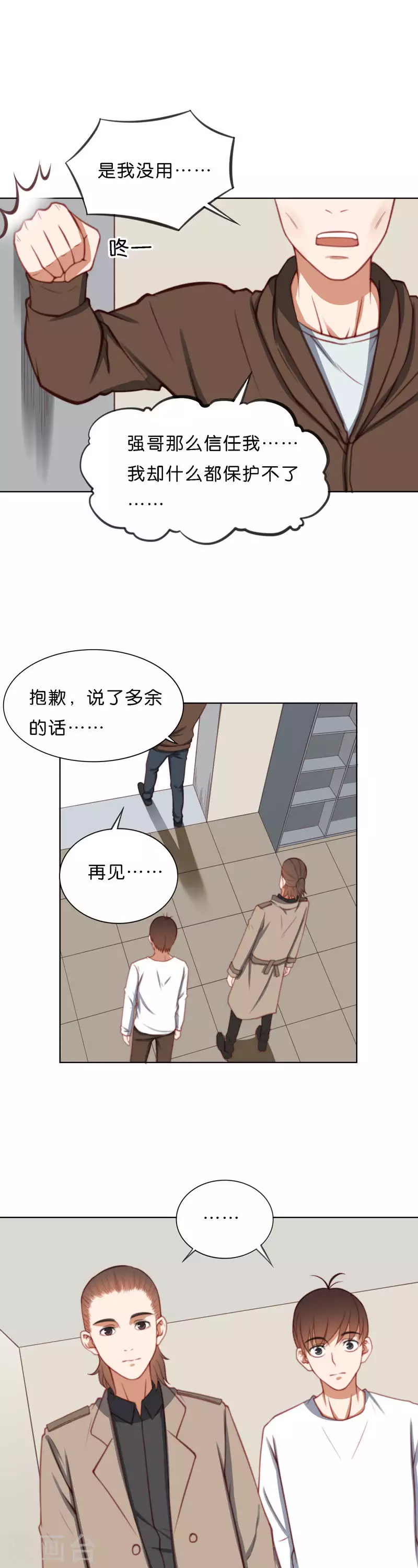 第214话 网红旧货铺8