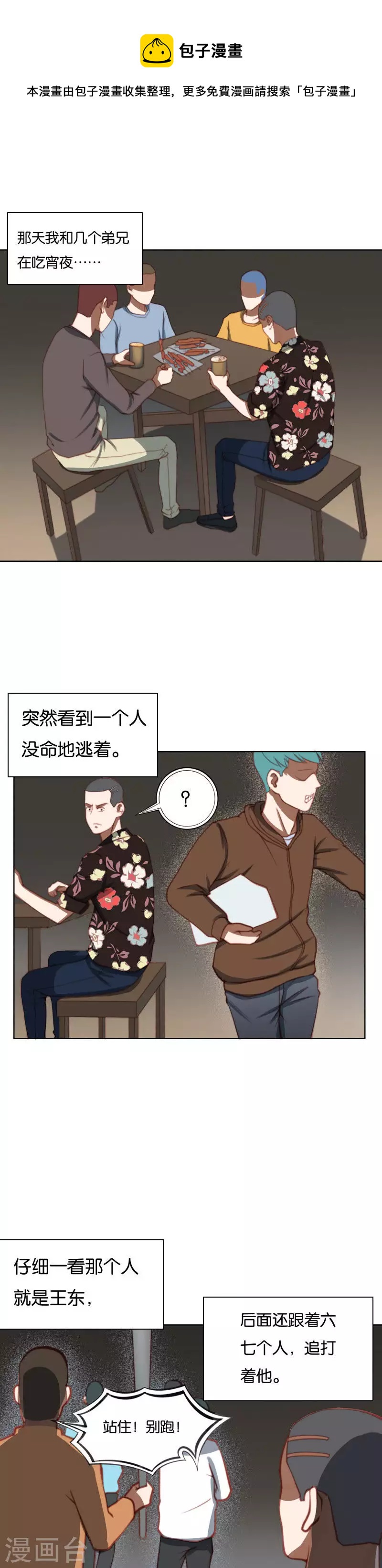 第217话 东街改造计划0