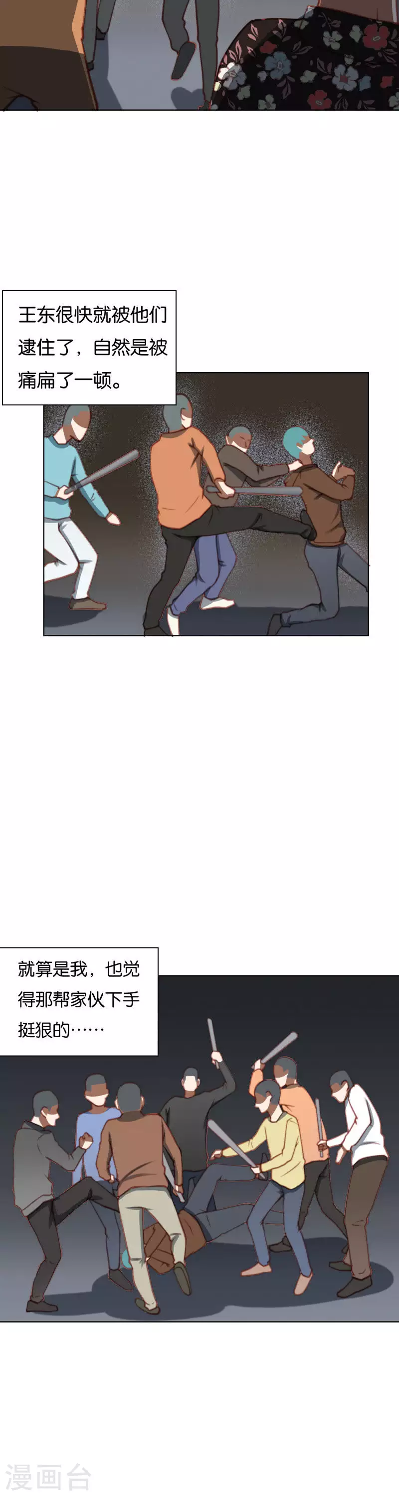 第217话 东街改造计划1