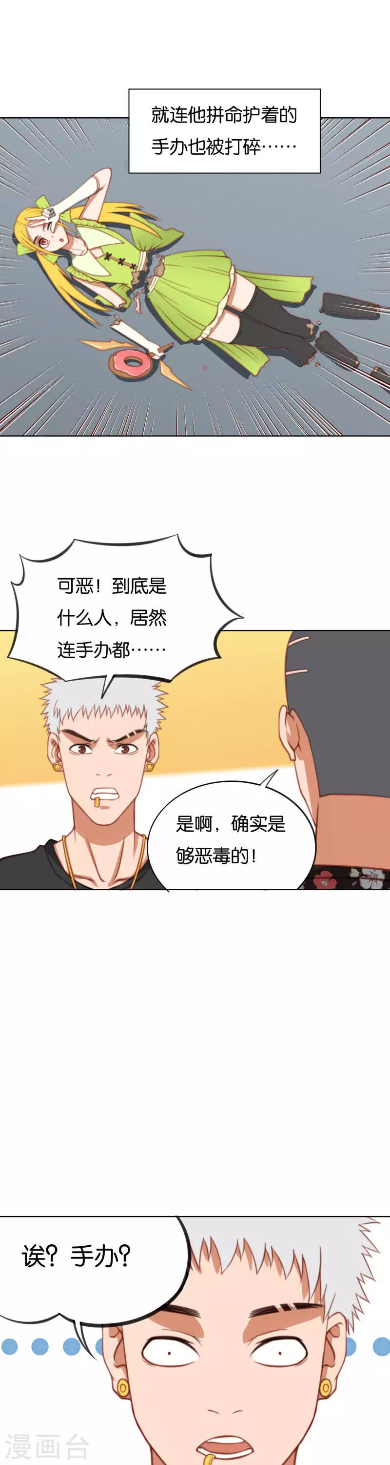 第217话 东街改造计划2