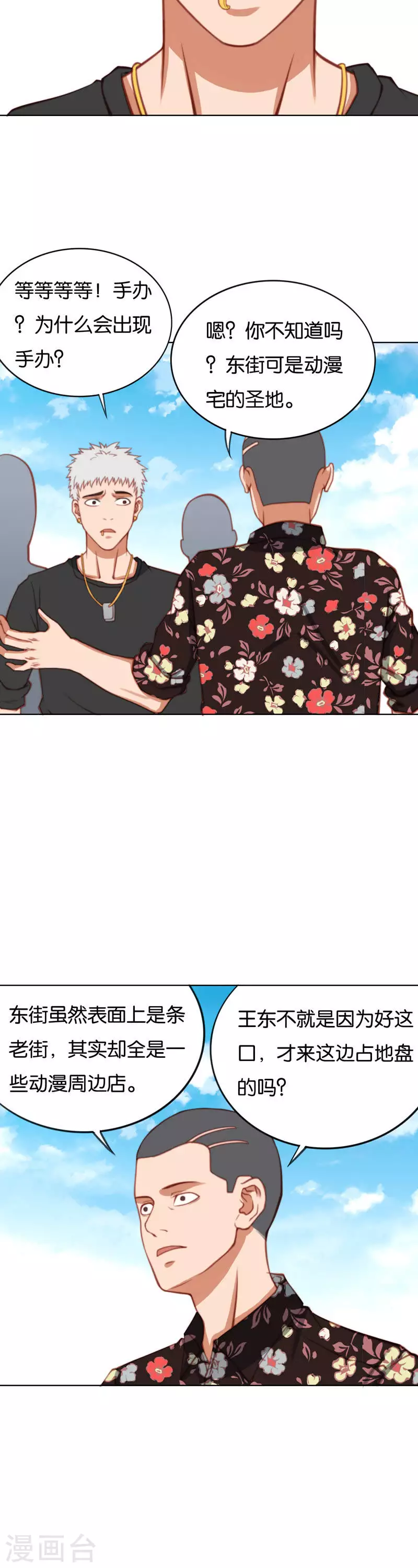 第217话 东街改造计划3
