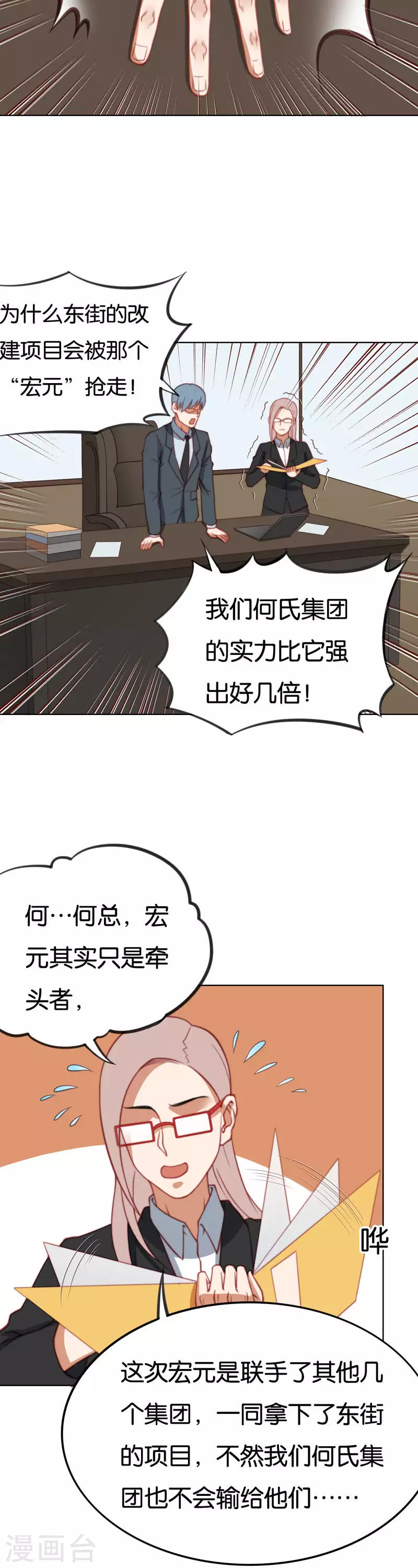 第217话 东街改造计划9