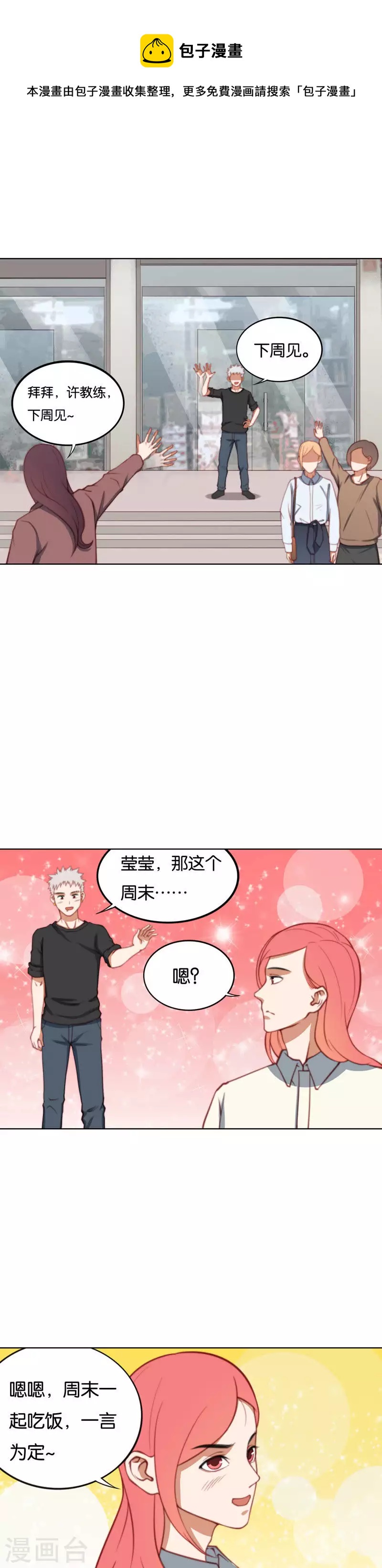 第219话 东街的危机0