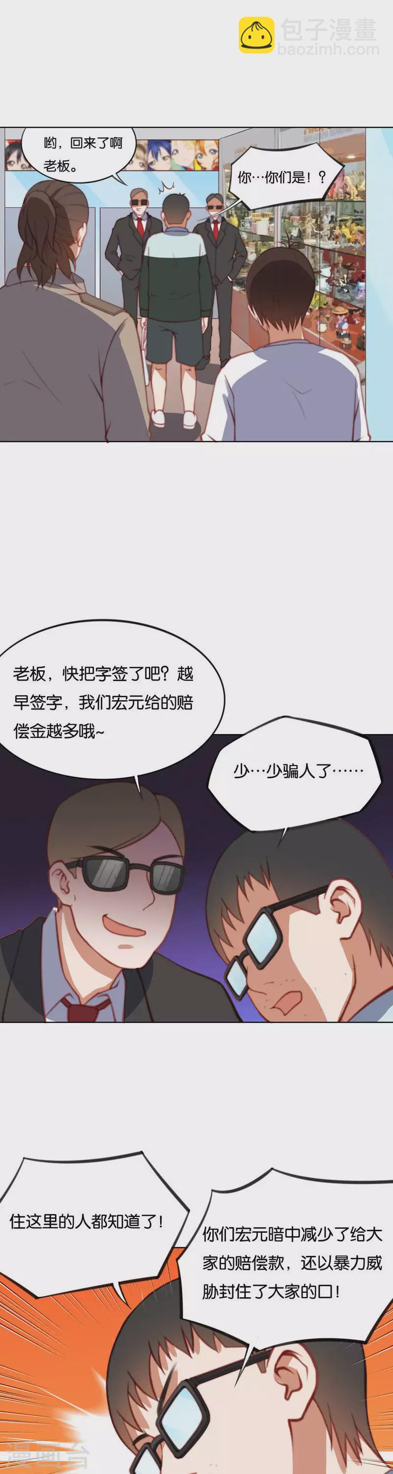 第219话 东街的危机10