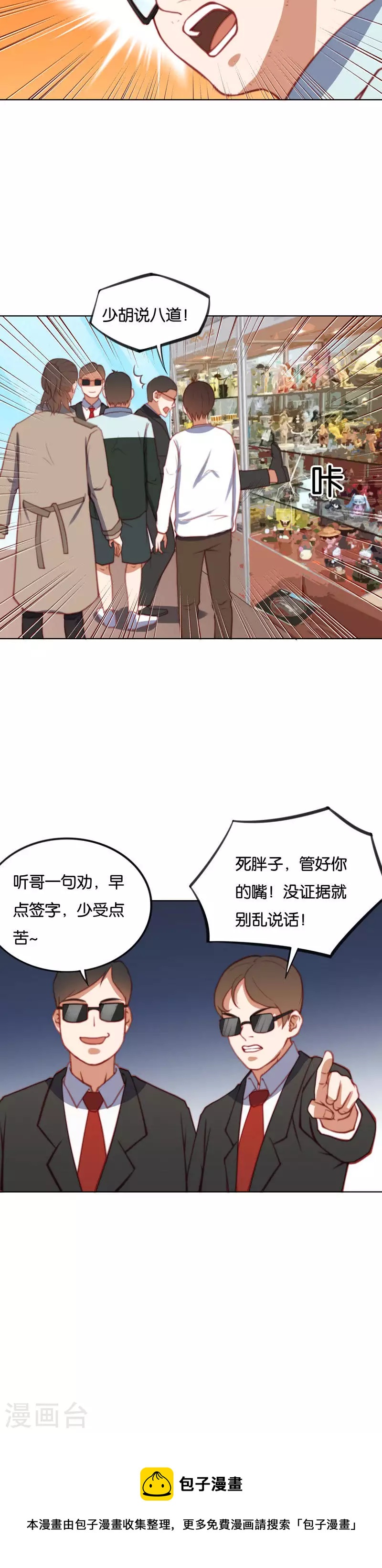 第219话 东街的危机11