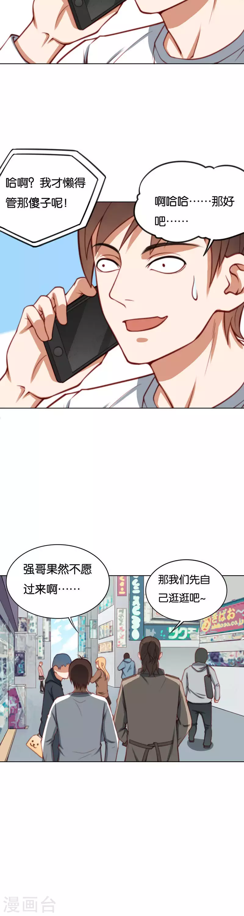 第219话 东街的危机3