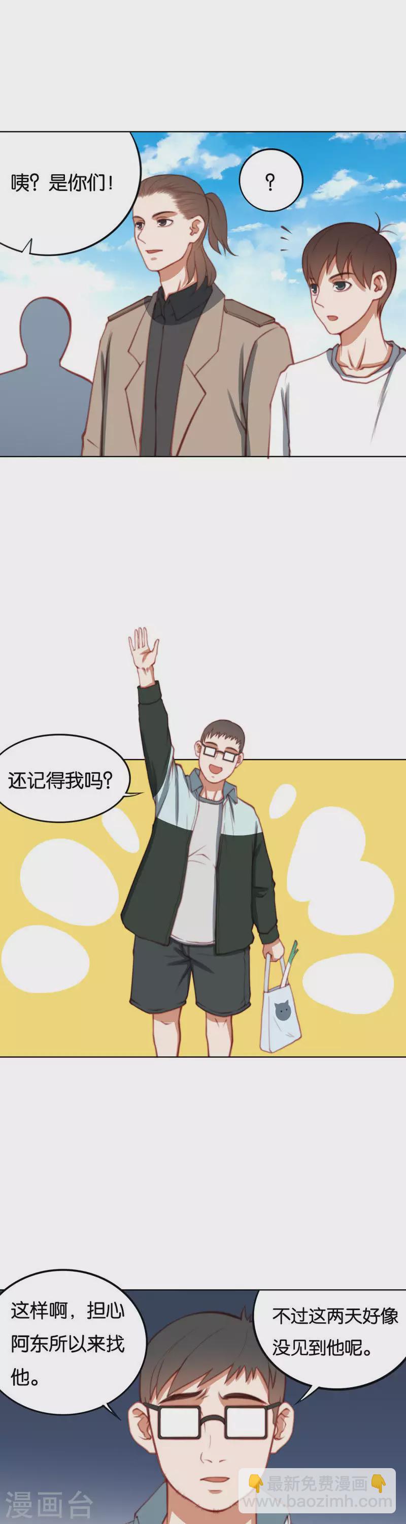 第219话 东街的危机4