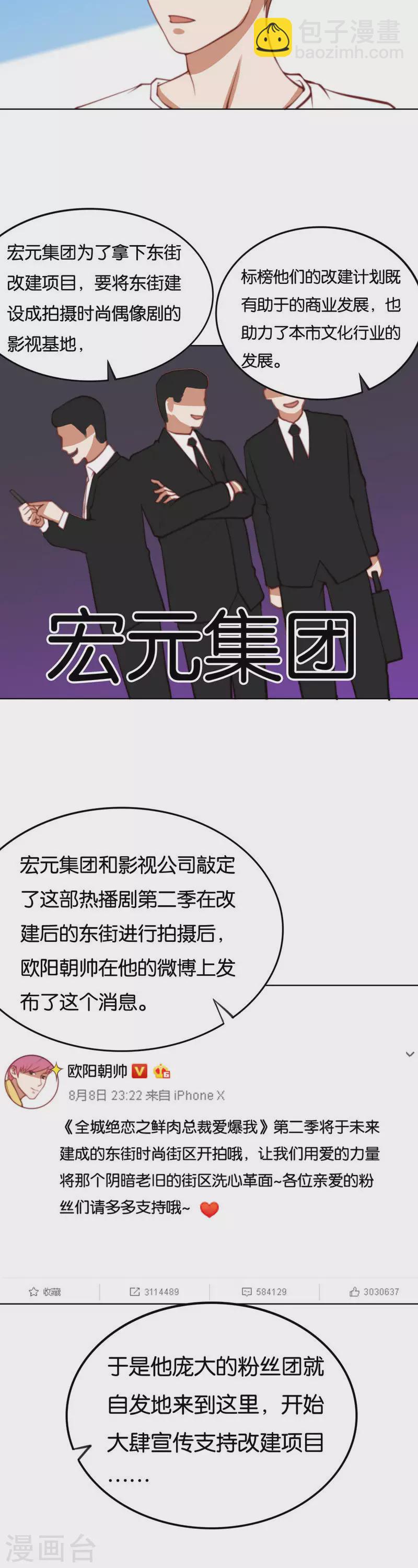 第219话 东街的危机7