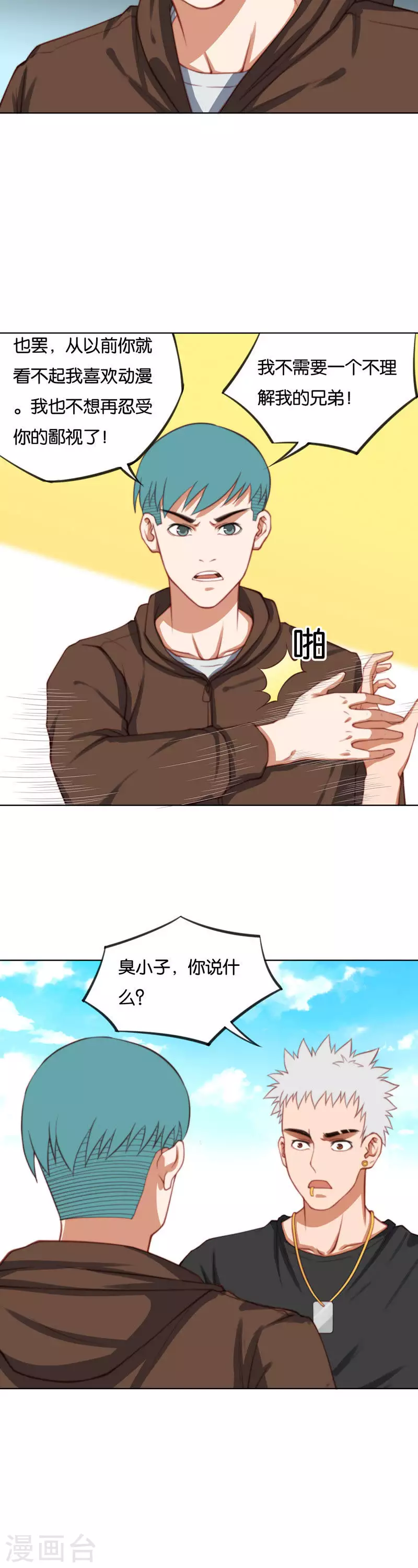 第222话 示威游行1