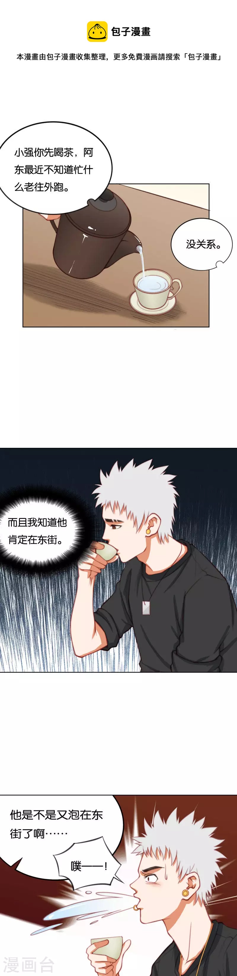 第223话 新人加入0